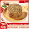 年年宏铁棍山药红枣黑芝麻1000g薄脆饼无蔗糖粗粮饼干孕妇早餐休闲零食 实拍图
