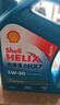 壳牌（Shell）机油全合成机油5w-40(5w40) API SP级 4L三代蓝壳HX7PLUS京东养车 实拍图