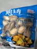 江船长无壳鲍鱼肉净重110g(12粒） 活鲍加工 火锅烧烤海鲜 生鲜  实拍图