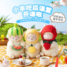 名创优品（MINISO）羊咩咩-小羊站姿公仔毛绒玩具玩偶抱枕娃娃生日礼物女 柠萌精28cm 实拍图