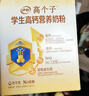 伊利高个子高钙营养学生奶粉 奶粉儿童6-14岁营养品早餐 DHA+ARA 700g 实拍图
