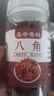 【京东快递】八角桂皮香叶花椒组合家庭装家用卤料做菜调料大全 八角桂皮香叶+花椒茴香辣椒各1罐【共350克】 实拍图