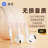 惠普（HP）DHH-1112A有线耳机半入耳式3.5mm接口圆孔 适用苹果安卓 白色 实拍图