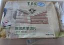东来顺 内蒙古羔羊原切羊肉片1斤装 火锅食材羊肉卷 清真中华老字号 实拍图