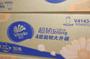 维达（Vinda）无芯卷纸 超韧4层78克*30卷  加厚升级 卫生纸厕纸卷筒纸纸巾整箱 实拍图