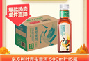 农夫山泉 东方树叶青柑普洱茶500ml*15瓶无糖茶饮料0糖0脂0卡整箱热门商品 实拍图