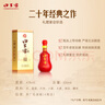 口子窖 二十年型 兼香型白酒 41度 500ml*4瓶 整箱装 请客 高端白酒 实拍图