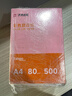 天章 （TANGO）新橙天章 A4 80g浅粉色彩色复印纸 粉色打印纸非厚卡纸 座签宣传单 物业通知凭证打印 500张/包 实拍图