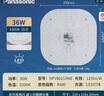 松下（Panasonic）led灯盘吸顶灯灯芯磁吸灯条灯板模组灯条36瓦白光替换光源灯珠 实拍图