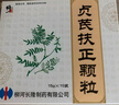 [修正] 贞芪扶正颗粒15g*10袋/盒 实拍图