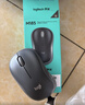 罗技（Logitech）M185鼠标 无线鼠标 办公鼠标 对称鼠标 黑色灰边 带无线2.4G接收器 实拍图
