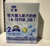 君乐宝(JUNLEBAO)乐铂较大婴儿配方奶粉(6-12个月龄，2段)400克  实拍图