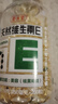 养生堂天然维生素VE200粒软胶囊美容祛黄褐斑高含量维e植物复配 实拍图