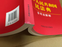 2025中华人民共和国民法典 含司法解释 含最新婚姻家庭编司法解释 实拍图