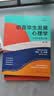 伯克毕生发展心理学(2021全新升级第七版 ) (从0岁到青少年+从青年到老年)（套装2本）伯克的代表作发展心理学研究领域引用率极高的著作 实拍图