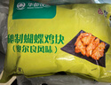 华都食品 秘制蝴蝶鸡块奥尔良鸡块 2斤/袋 精选伴翅带骨鸡块空气炸锅食材  实拍图