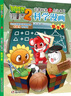 植物大战僵尸2武器秘密之你问我答科学漫画·数学卷（含卡牌游戏） 实拍图
