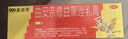 999皮炎平 曲安奈德益康唑乳膏20g 皮炎湿疹 真菌感染 手足癣 体癣 股癣 甲沟炎 皮肤混合感染 实拍图