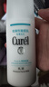 珂润（Curel）保湿水乳套装(2号水+乳液)护肤品 敏感肌男女适用 成毅代言 实拍图