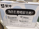蒙牛全脂软牛奶200ml*10盒 易吸收肚子舒服 小规格送礼盒装 实拍图