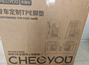 车丽友TPE汽车脚垫专用于21-26款吉利星瑞 实拍图