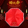 盛夏时光 新娘伞结婚红伞长柄伞大红色伞婚庆复古遮阳晴雨伞 双爱心新娘伞 实拍图