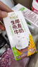 伊利【新鲜日期】谷粒多生椰燕麦牛奶200ml*12盒 礼盒装 低GI食品 实拍图