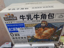 三只松鼠水牛乳千层吐司1000g 厚切面包早餐休闲零食手撕代餐饱腹点心 实拍图