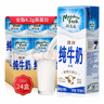 纽麦福（Meadow fresh）新西兰进口精粹4.2g蛋白全脂高钙纯牛奶250ml*24盒 送礼佳选 实拍图