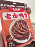 王小卤老卤鸭爪鸭掌卤味鸭货休闲鸭肉零食鸭脚独立包装原味95g含3只 实拍图