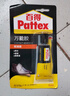 百得（Pattex）万能胶水强力胶粘鞋修鞋胶水皮革树脂胶木材手工胶 30ml 3支装 实拍图