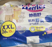 花王（Merries）日本进口学步裤拉拉裤XXL26片特大号超薄透气婴儿尿不湿 实拍图