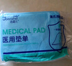 海氏海诺洁适兰 医用垫单 一次性隔尿垫医用手术垫单中单老人婴儿防水防油护理垫80*180cm 10条 实拍图
