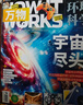 【送文具大礼包】好奇号杂志组合任选杂志铺 2026年1月起订 共12个月订阅  6-12岁青少年科普百科通识读物图书少儿阅读小学生课外阅读图书青少年中英双语Cricket Media中文版 【推荐】好 晒单实拍图