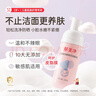 郁美净儿童青少年专用洗面奶宝宝氨基酸洁面泡泡100g呵护皮脂膜3-6-12岁 实拍图