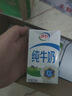 伊利纯牛奶整箱250ml*16盒 全脂牛奶 礼盒装 8月底产 实拍图