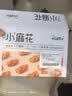 阿婆家的小麻花礼盒装休闲零食饼干小吃多口味独立包装约500g 实拍图