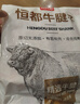 恒都 国产谷饲原切牛腱子 5斤 不含腱子芯 生鲜牛肉 源头直发 实拍图