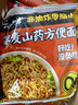 云山半 荞麦山药方便面60g*10包 0脂肪非油炸 荞麦面条挂面泡面代餐拌面 实拍图