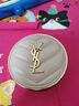 圣罗兰（YSL）粉气垫B10遮瑕持久滋润防晒化妆品生日礼物送女友 实拍图