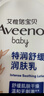艾惟诺（Aveeno）艾维诺婴儿润肤乳儿童宝宝面霜秋冬特润高保湿舒缓干痒红身体乳 实拍图