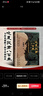 西周人的日常生活 中国贵族蜕变之旅 晚夏殷商八百年 何以华夏 李琳之著考古三部曲 中国史 文献失真 还原历史本真面目 研究出版社 何以华夏 实拍图