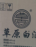 草原 太仆寺旗 草原白酒60度 纯粮酿造高草 清香型494ml*12瓶 年货节 实拍图
