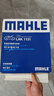 马勒（MAHLE）带炭PM2.5空调滤芯LAK1131(新桑塔纳/新捷达/新晶锐/POLO昕动昕锐 实拍图