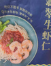 GUO LIAN国联 翡翠生虾仁海鲜去冰净重2斤 156-198只去虾线【400万+好评】 实拍图