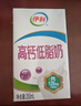 伊利高钙低脂牛奶 250ml*21盒 加25%钙早餐伴侣 礼盒装 8月底产 实拍图