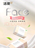 洁柔抽纸 粉Face柔韧3层120抽*24包  亲肤柔软 原生木浆面巾纸 整箱 实拍图