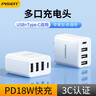 品胜3C认证18W充电器USB多口Type-c快充插头四口通用苹果iPhone17/16/15/14华为三星小米安卓手机平板 实拍图