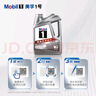 美孚（Mobil）美孚1号极光银美孚 先进全合成汽机油0W-20 SP级4L 新老包装发货 实拍图