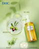 DHC蝶翠诗橄榄卸妆油200ml 温和卸妆易乳化 不油腻清洁去角质洁颜油 实拍图